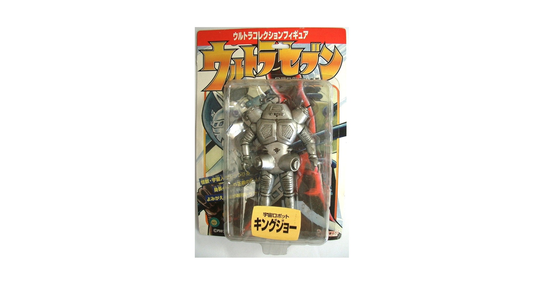 Amazon.co.jp: ウルトラコレクションフィギュア ウルトラセブン